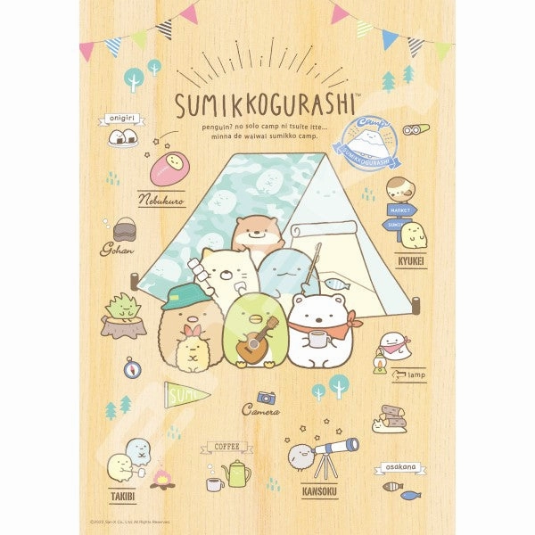 208 Pieces Sumikko Gurashi Wooden Jigsaw Puzzle ????? (W107 Sumikko Camp / W108 Everyone Tabikibun) Vinyl Creation