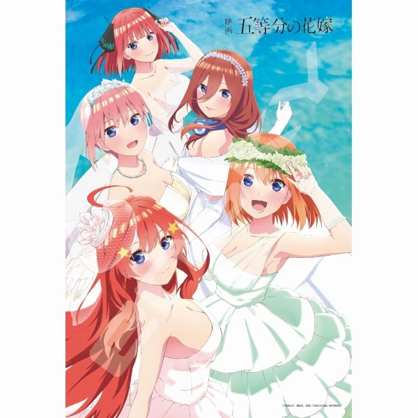 Man Cave 300-1932 Jigsaw Puzzle 300 Piece Movie The Quintessential Quintuplets ? [Movie Quintessential Quintuplets ?]