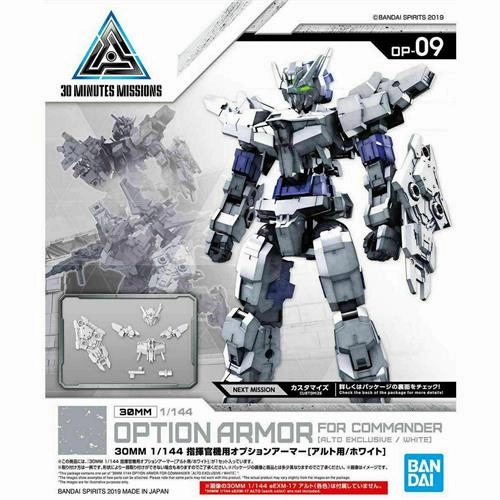 30MM 1/144 Option Armor For Commander Type [Alto Exclusive/ White] Evergreen Product