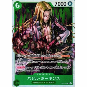 Movie Hobby PVC Toy [OP-07] Basil Hawkins / ??????`???? OP07-029 SR ????????