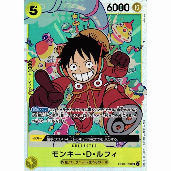 [OP-07] Monkey D. Luffy / ??`?D???? OP07-109 SR ?w Superhero Merchandise Art Merchandise