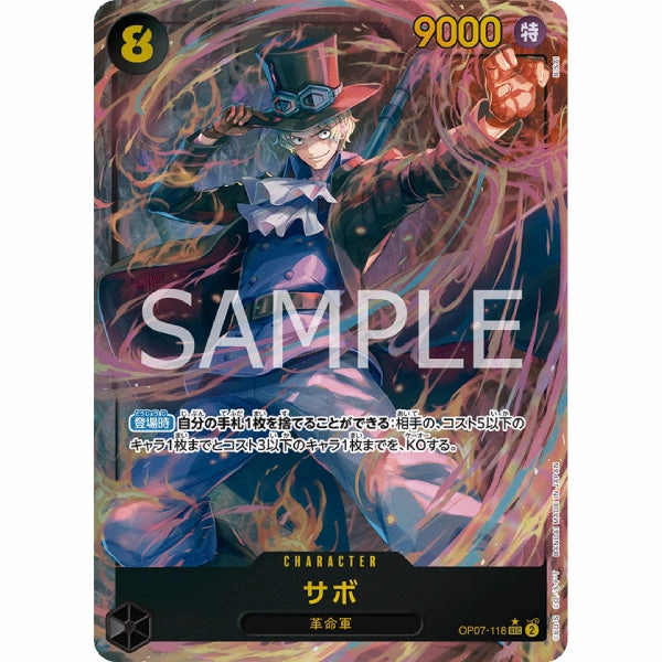 [OP-07] Sabo / ???? OP07-118 P-SEC ?_?? Vinyl Model Fairy tale