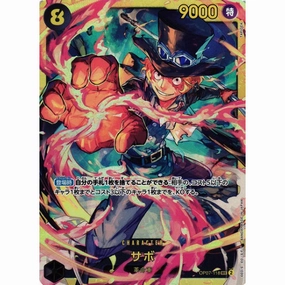 Modernist Sculpture [OP-07] Sabo / ???? OP07-118 SEC ?_??