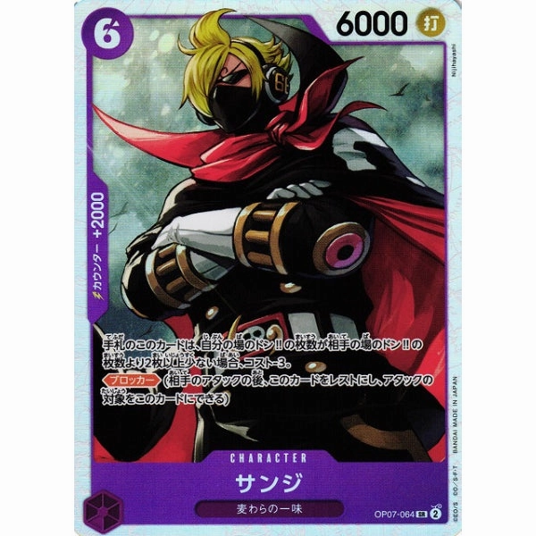 Vinyl Display Miniature Creation [OP-07] Sanji / ???? OP07-064 SR ??