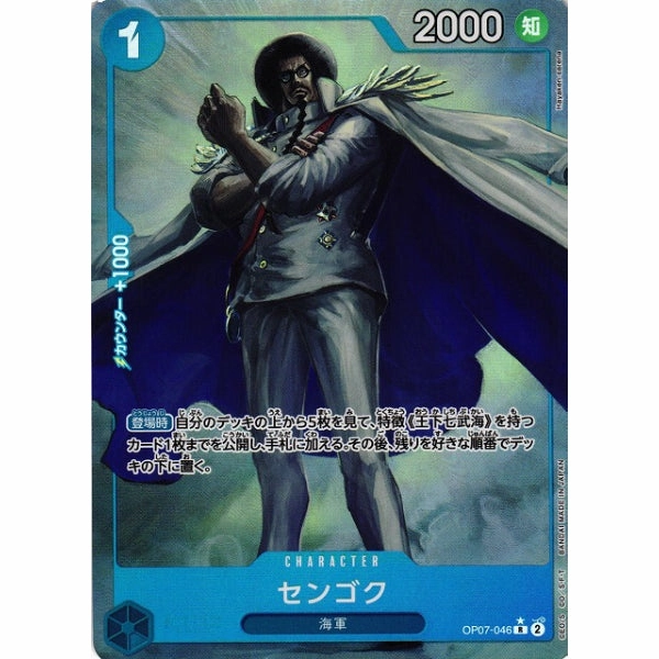 Shareable Content Passed Down [OP-07] Sengoku / ???? OP07-046 P-R ????