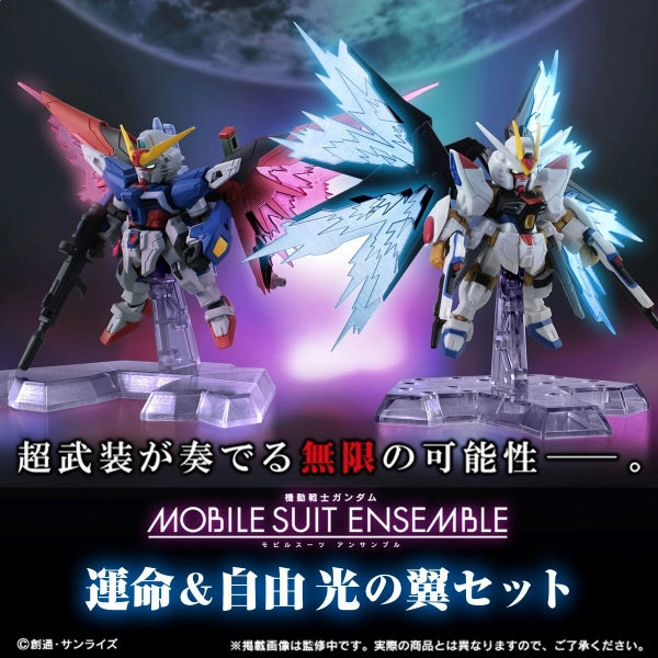 [PB] GUNDAM MOBILE SUIT ENSEMBLE DESTINY & FREEDOM WINGS OF LIGHT SET ?C?? ???_ SEED ???? ???\ ???? Auction Item Display Piece