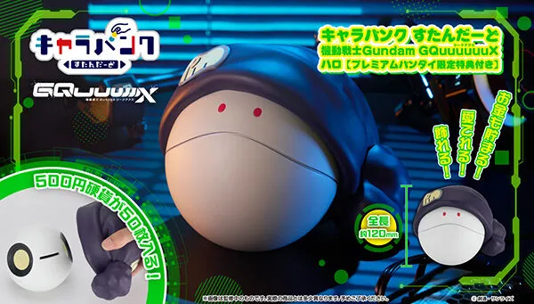 Vinyl Product Silicone Model ?a:38992&38993 <?r$215&262> #(?????m?M)HARO=?C??Gundam GQuuuuuux Chara Bank Standard