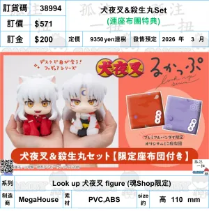 ?a:38994 <?r$571> #(?????m?M)(?B?????F??)???????Set=Look up ?? figure (??Shop??) Toy Museum