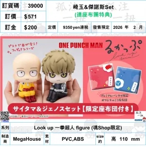 ?a:39000 <?r$571> #(?????m?M)(?B?????F??)????&???ZSet=Look up ???? figure (??Shop??) Limited Toy Premium item