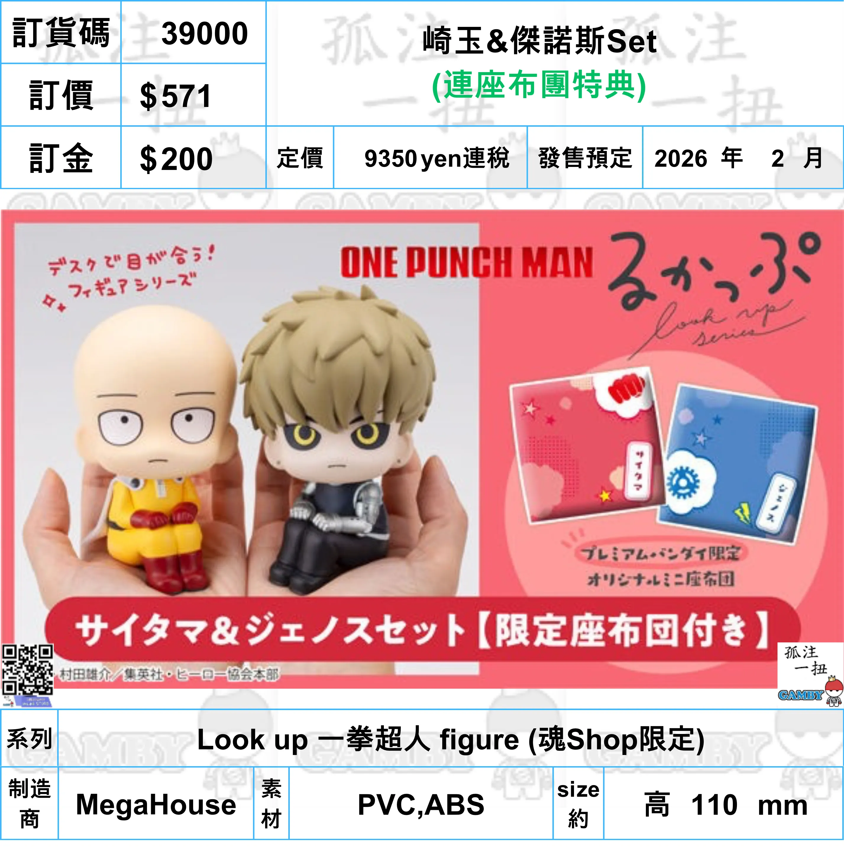 ?a:39000 <?r$571> #(?????m?M)(?B?????F??)????&???ZSet=Look up ???? figure (??Shop??) Limited Toy Premium item