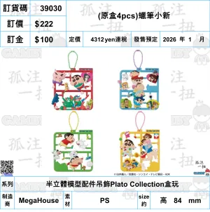 ?a:39030 <?r$222> #(?????m?M)(??4pcs)?P??=?????w????????Plato Collection???? Premium Decor