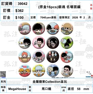 Cartoon Figure Bird Model ?a:39042 <?r$362> #(?????m?M)(??16pcs)?y?? ?????(??)=??????Collection????