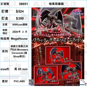 Full Set ?a:39051 <?r$524> #(?????m?M)??????=?[?????F?Q?YGX Monsters Chronicle (??Shop??)