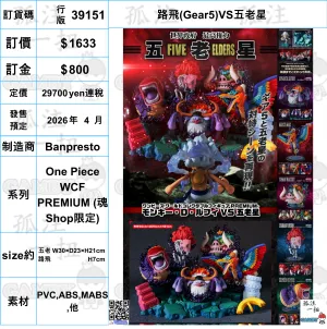 sustainable product ?a:39151 <?r$1633> #(??)?w(Gear5)VS??????=One Piece WCF PREMIUM (??Shop??)