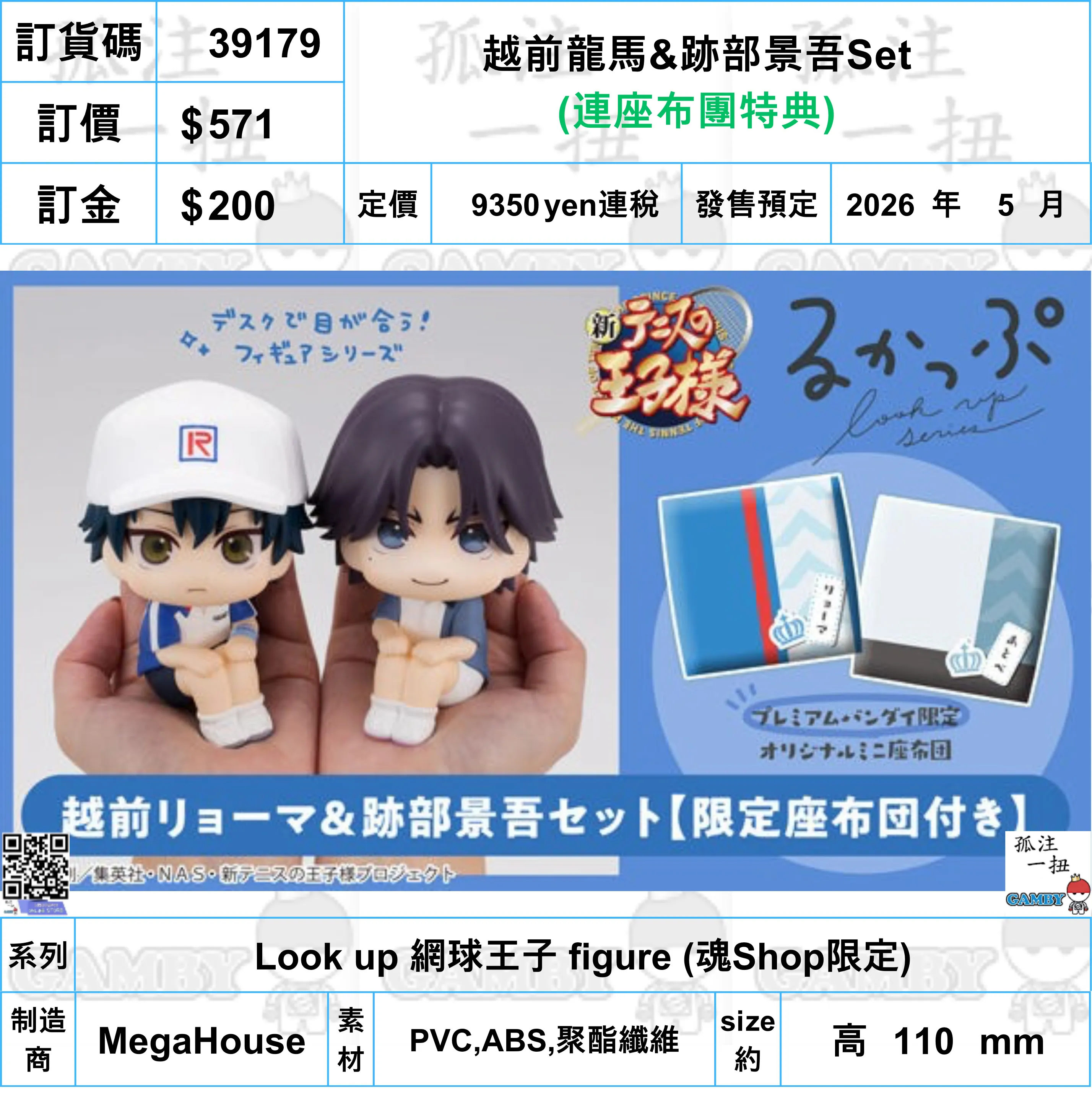 ?a:39179 <?r$571> #(?????m?M)(?B?????F??)???R&?E??????Set=Look up ?W?????? figure (??Shop??) Toy Line Movie Figure