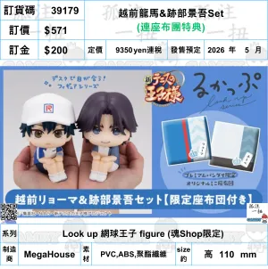 ?a:39179 <?r$571> #(?????m?M)(?B?????F??)???R&?E??????Set=Look up ?W?????? figure (??Shop??) Toy Line Movie Figure