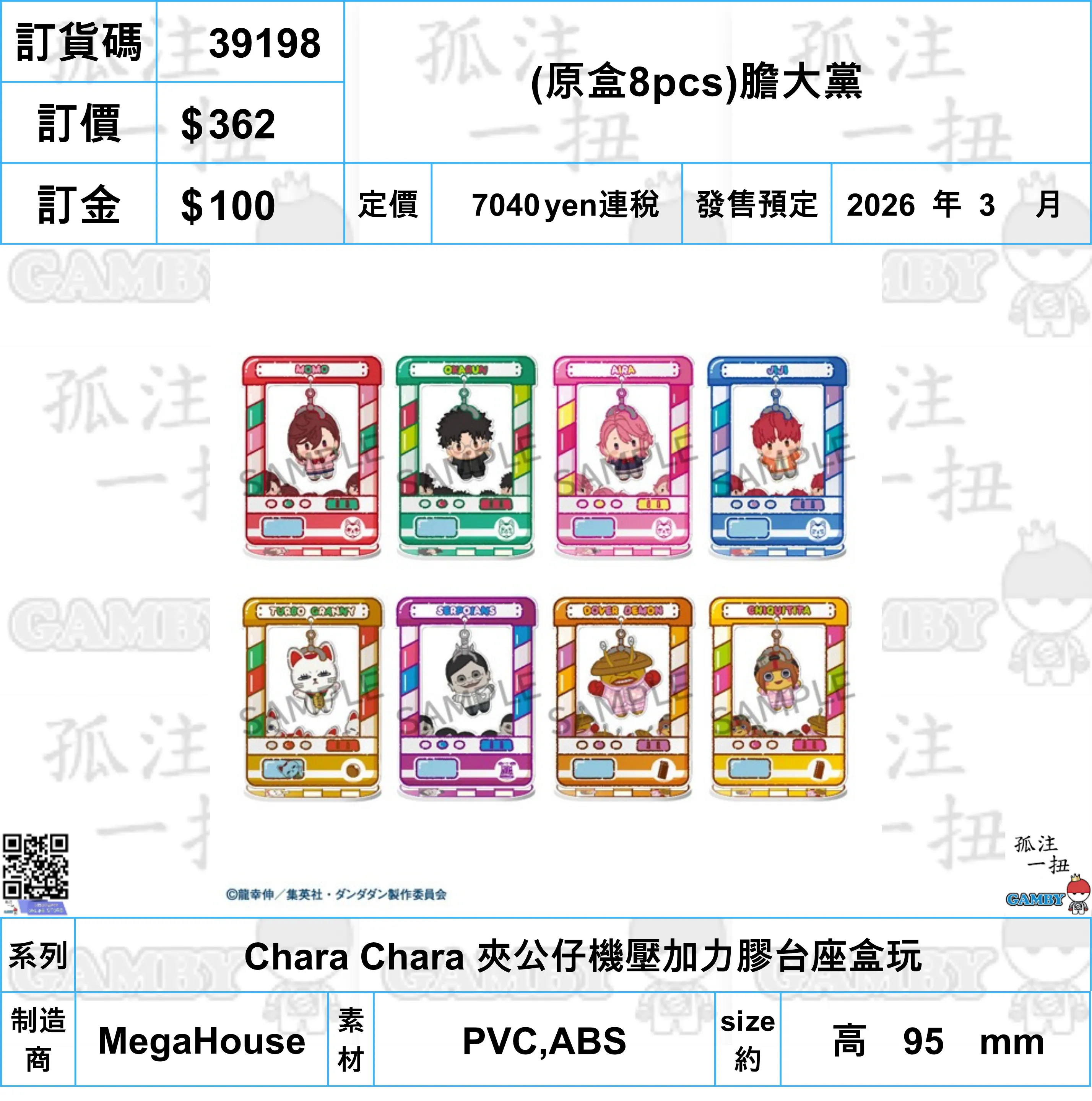 ?a:39198 <?r$362> #(?????m?M)(??8pcs)???h=Chara Chara ?A???C???????z?????? Chibi Product