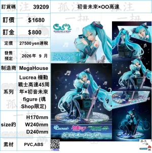 ?a:39209 <?r$1680> #(?????m?M)????????OO???_=Lucrea ?C?????_45??????????? figure (??Shop??) Gaming Sculpture