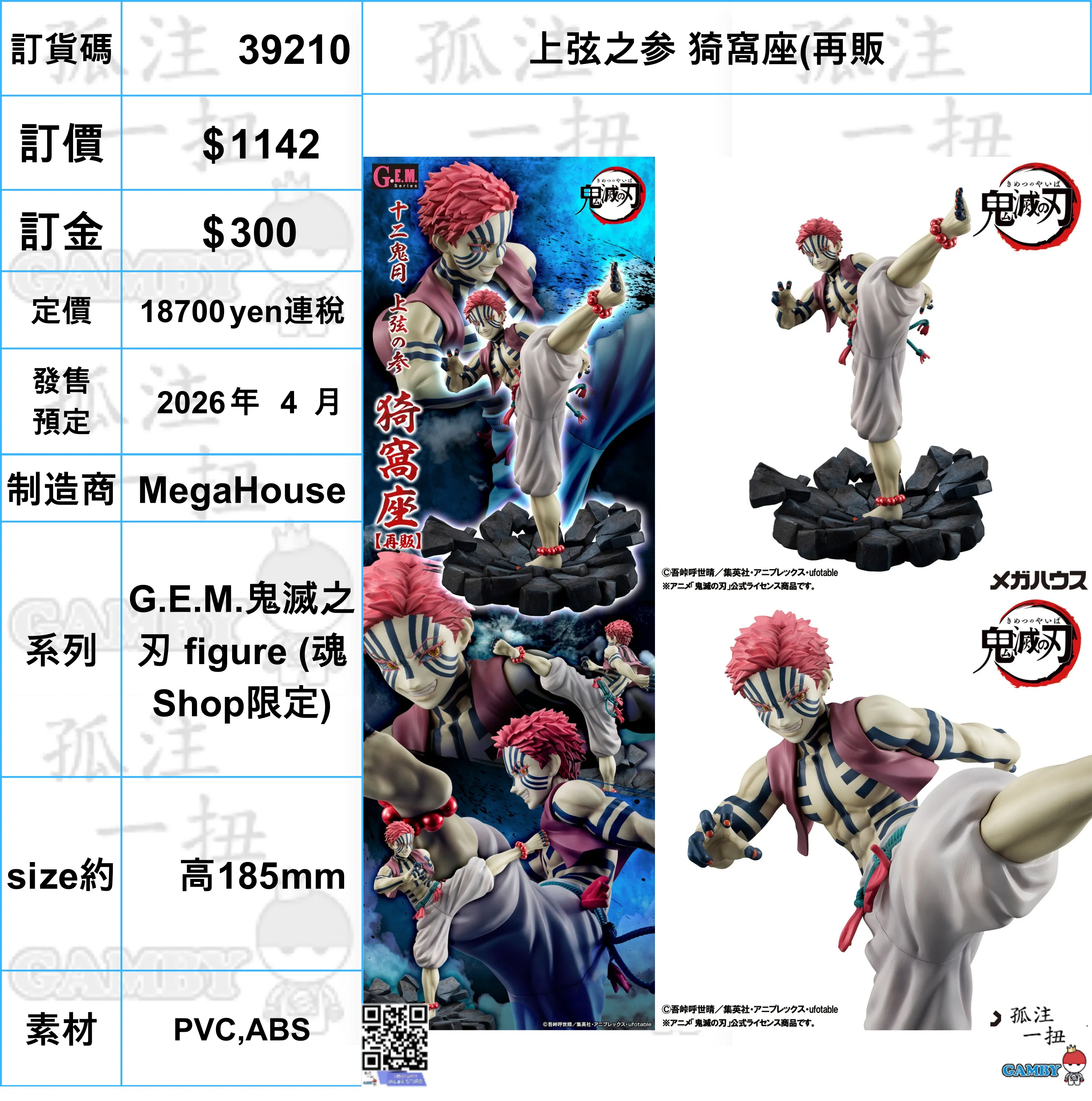 Casual Fan Movie Product ?a:39210 <?r$1142> #(?????m?M)?????? C??(??)=G.E.M.????? figure (??Shop??)