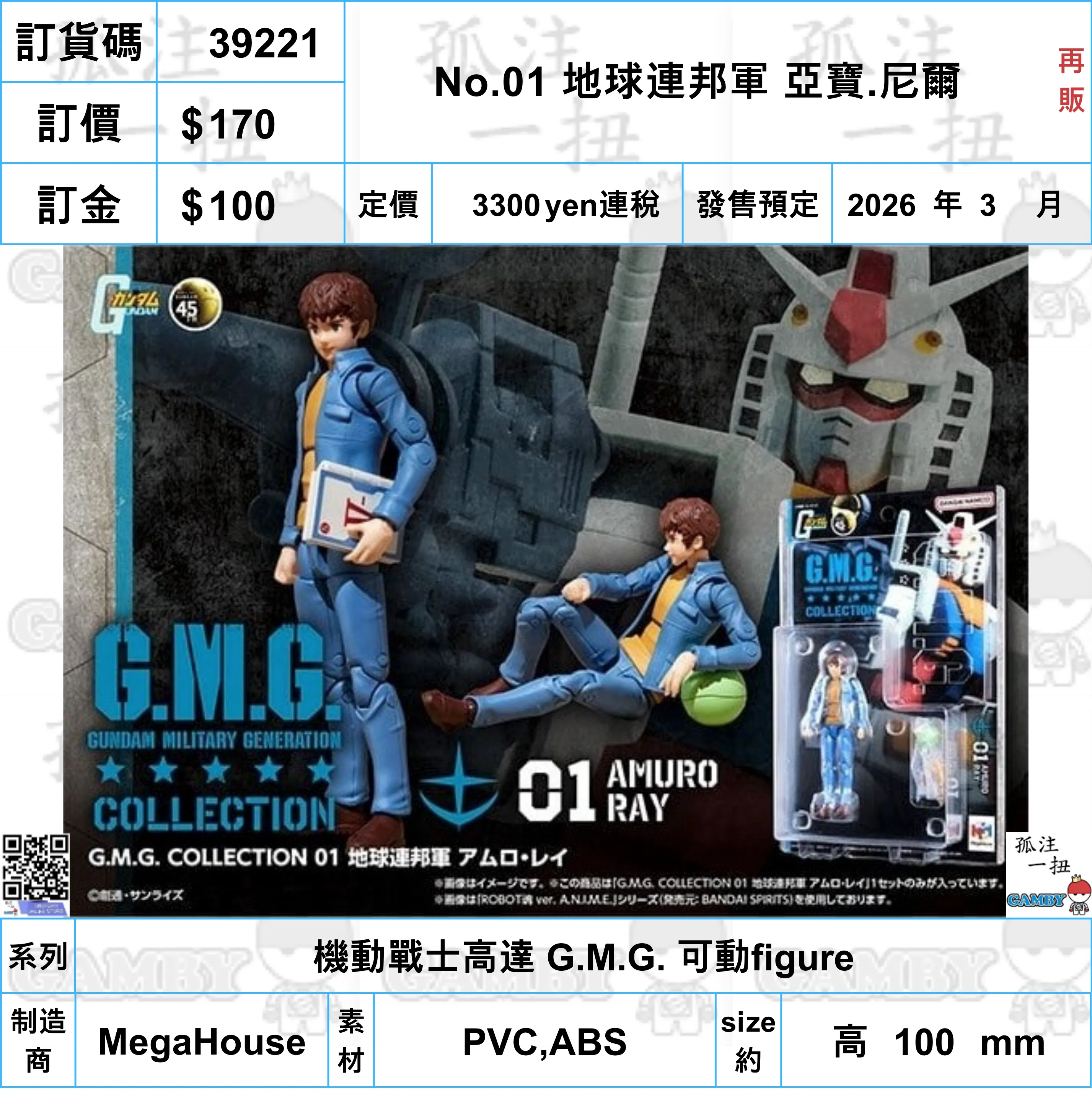 ?a:39221 <?r$170> #(?????m?M)No.01 ?????B?? ????.?(??)=?C?????_ G.M.G. ??figure Miniature Object