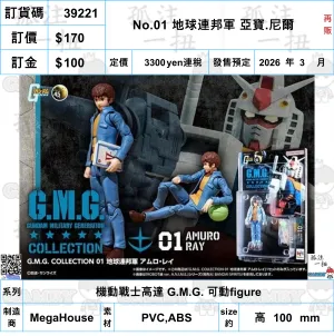 ?a:39221 <?r$170> #(?????m?M)No.01 ?????B?? ????.?(??)=?C?????_ G.M.G. ??figure Miniature Object