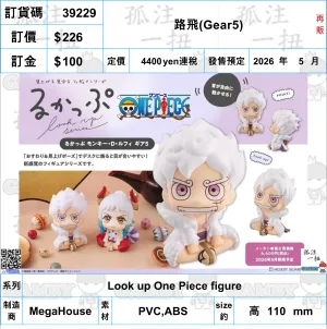 Fantasy Sculpture Museum Quality ?a:39229 <?r$226> #(?????m?M)?w(Gear5)??=Look up One Piece figure