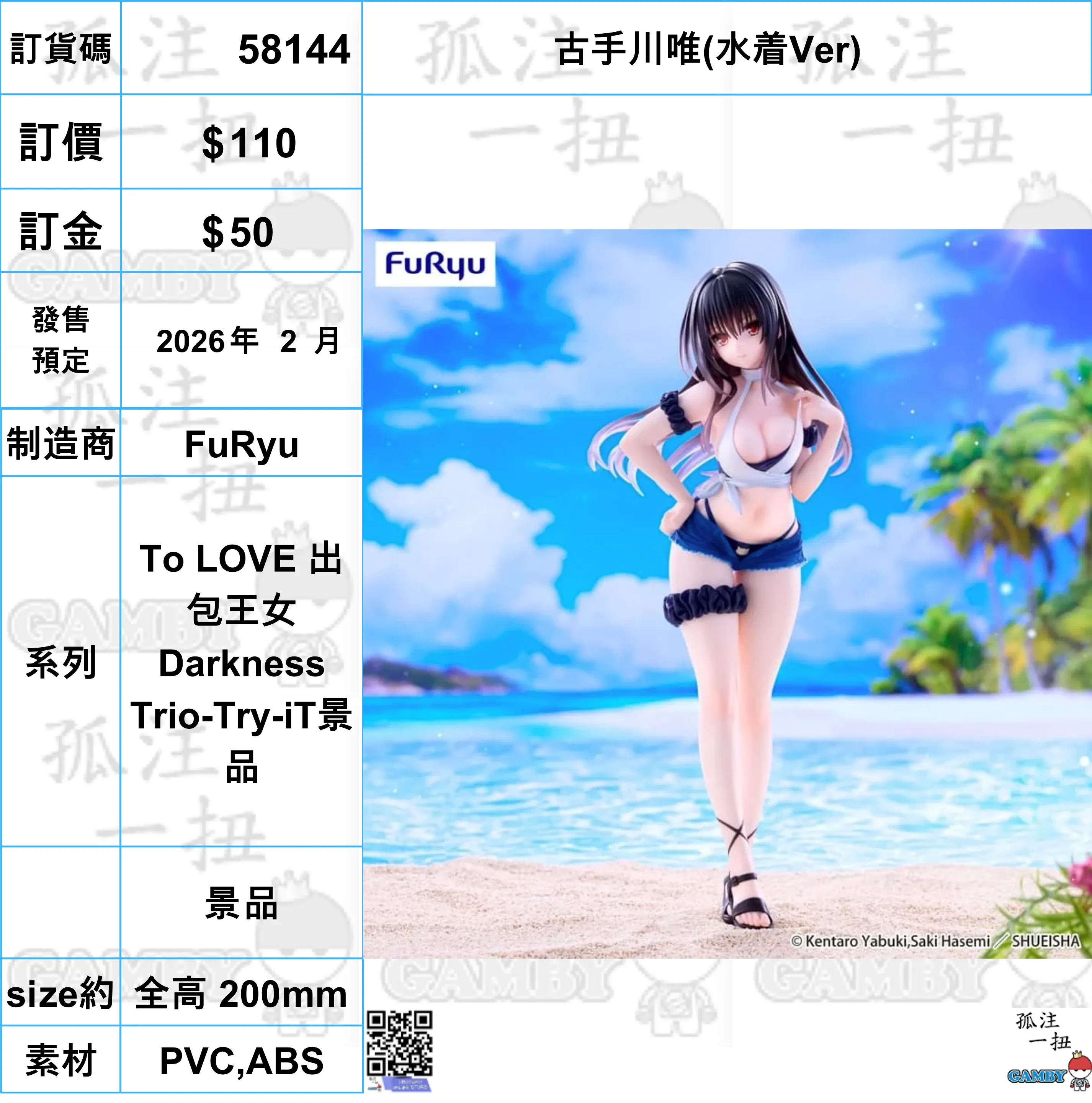 ?a:58144 <?r$110> #(?????m?M)????(??Ver)=To LOVE ??????Darkness Trio-Try-iT?? Beginner Friendly