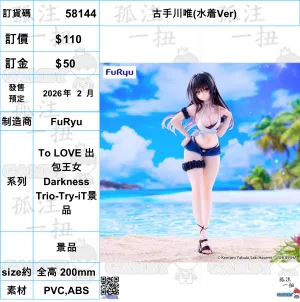 ?a:58144 <?r$110> #(?????m?M)????(??Ver)=To LOVE ??????Darkness Trio-Try-iT?? Beginner Friendly