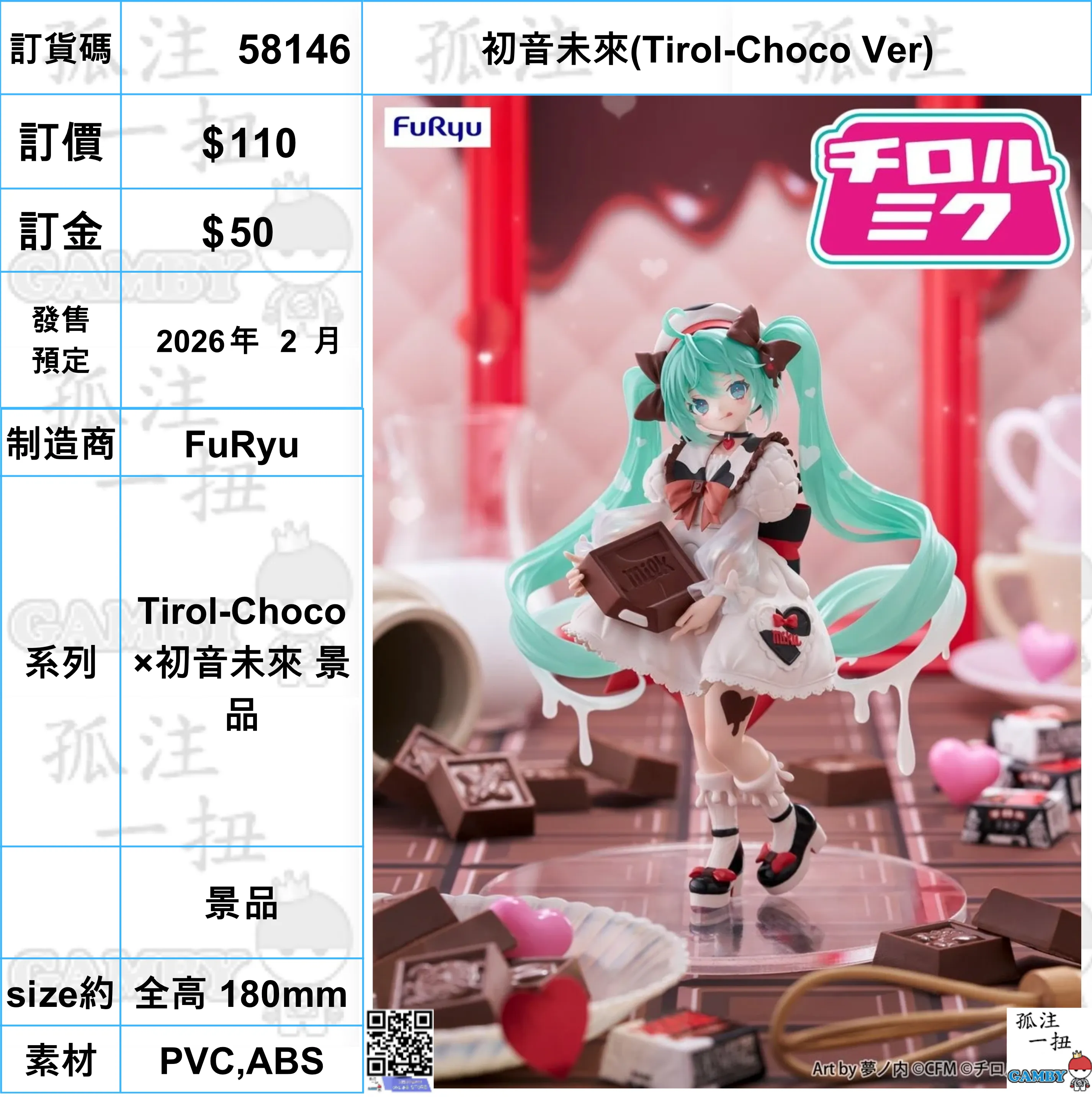 ?a:58146 <?r$110> #(?????m?M)??????(Tirol-Choco Ver)=Tirol-Choco ???????? ?? Vinyl Creation PC Game