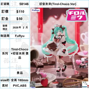 ?a:58146 <?r$110> #(?????m?M)??????(Tirol-Choco Ver)=Tirol-Choco ???????? ?? Vinyl Creation PC Game