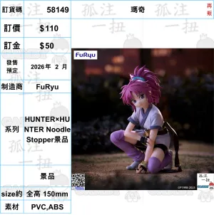 ?a:58149 <?r$110> #(?????m?M)????=HUNTER??HUNTER Noodle Stopper?? Trending Now Historical Figure