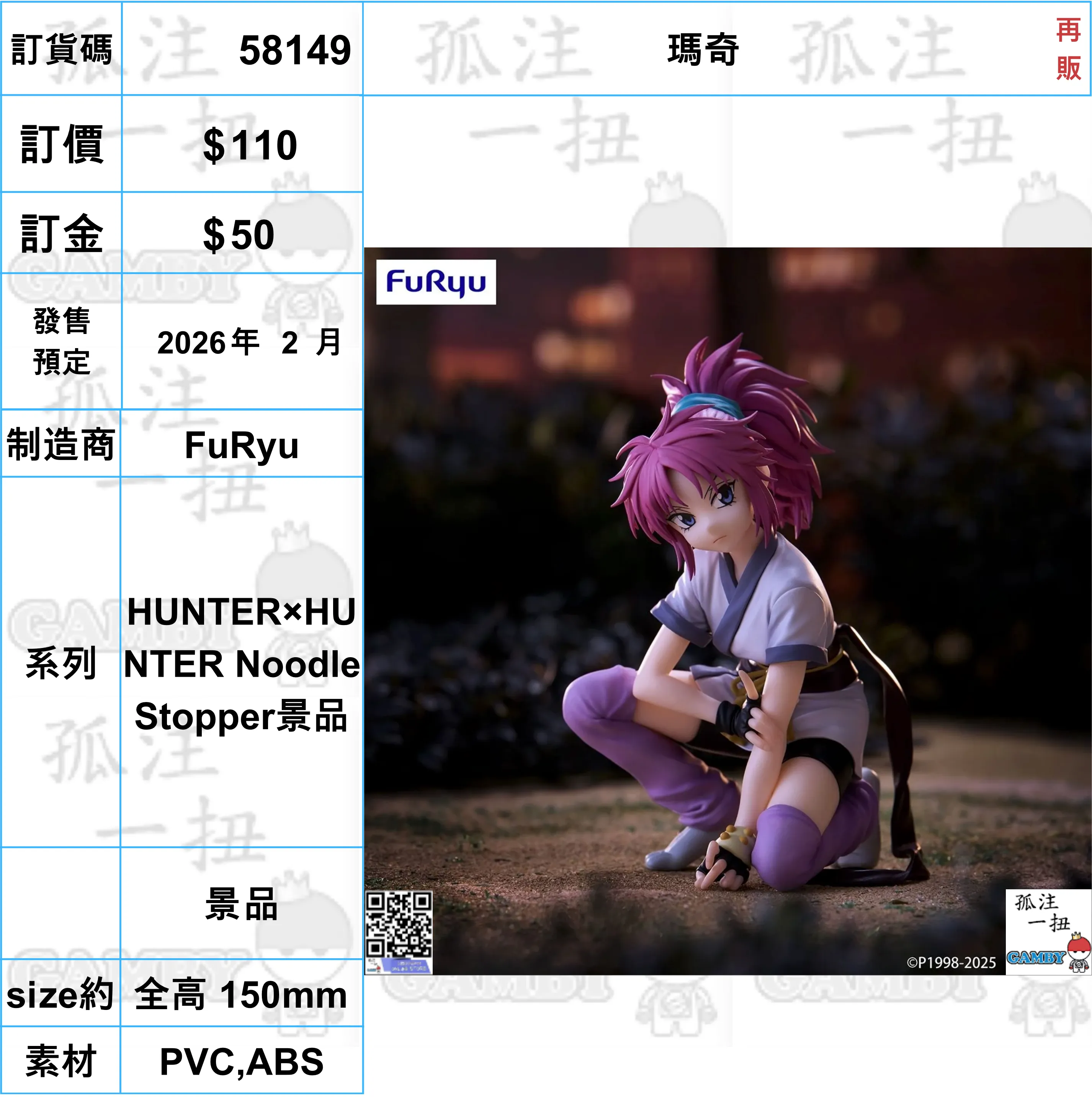 ?a:58149 <?r$110> #(?????m?M)????=HUNTER??HUNTER Noodle Stopper?? Trending Now Historical Figure