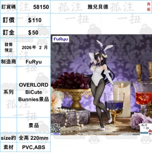Global Phenomenon Cartoonish Design ?a:58150 <?r$110> #(?????m?M)????(??)=OVERLORD BiCute Bunnies??