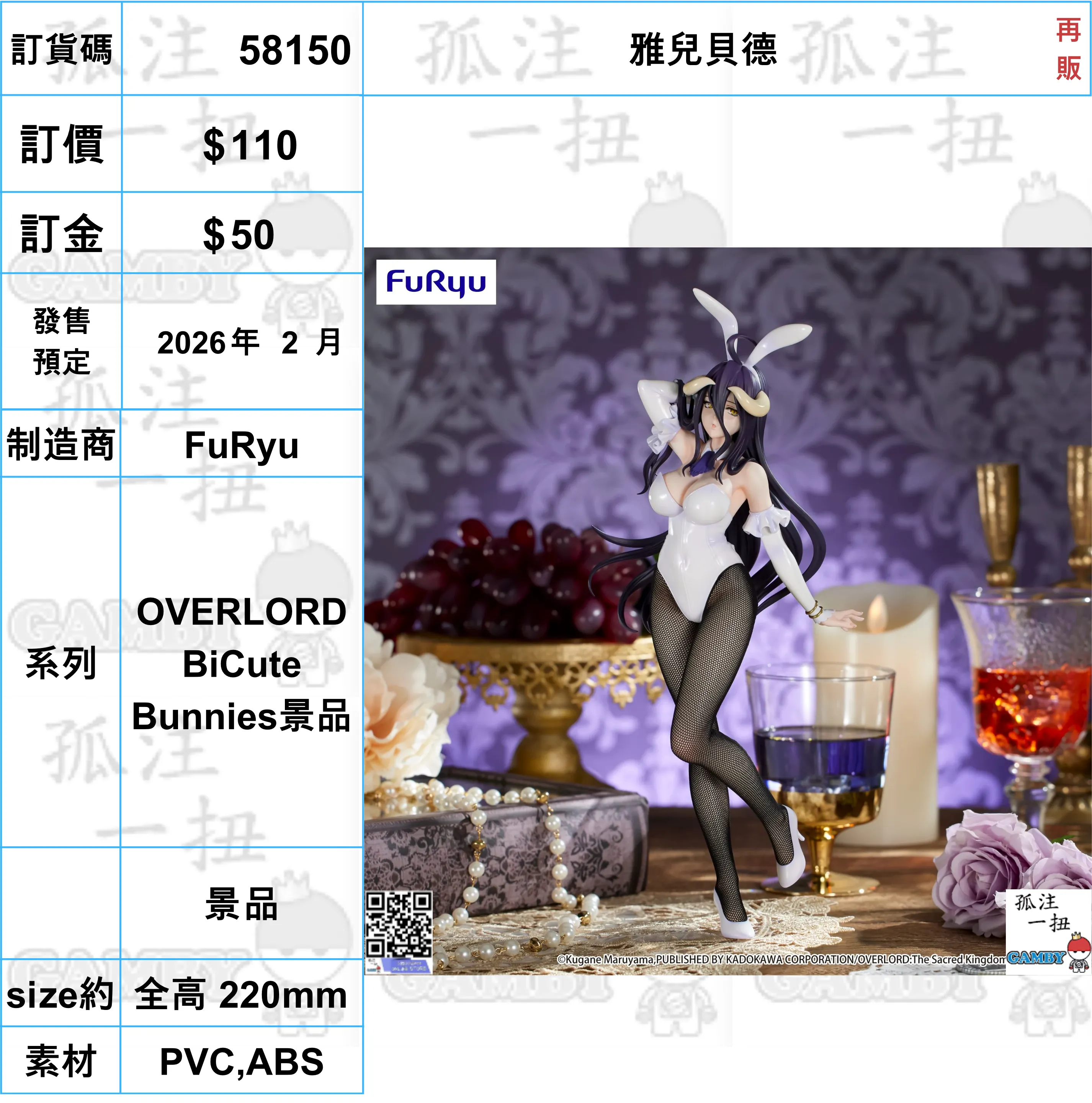 Global Phenomenon Cartoonish Design ?a:58150 <?r$110> #(?????m?M)????(??)=OVERLORD BiCute Bunnies??