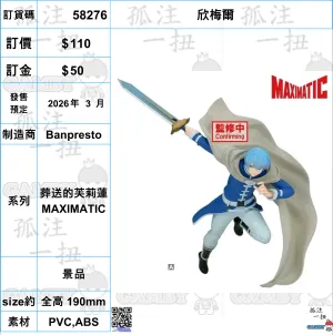 ?a:58276 <?r$110> #(?????m?M)????=?????? MAXIMATIC Mainstream Appeal