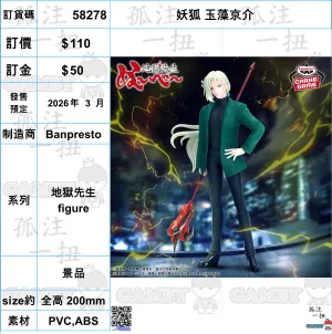 ?a:58278 <?r$110> #(?????m?M)???? ?????=?z???? figure Electronic Toy