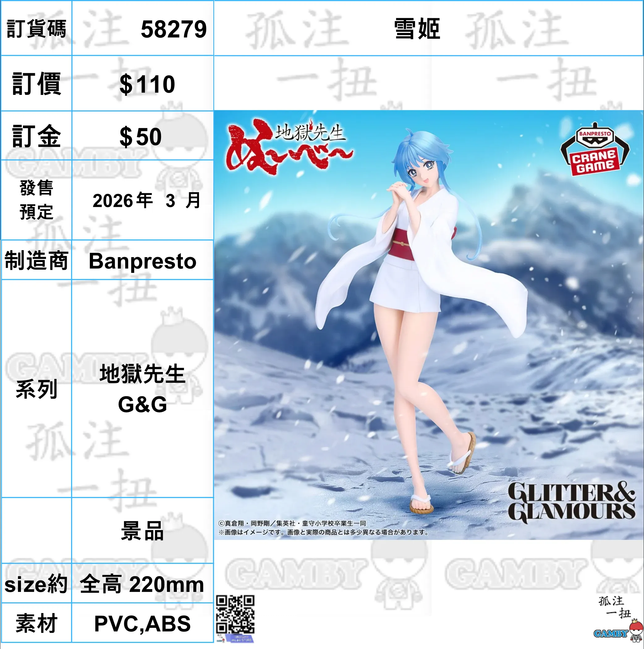 ?a:58279 <?r$110> #(?????m?M)??=?z???? G&G Vinyl Collection Gaming Decor