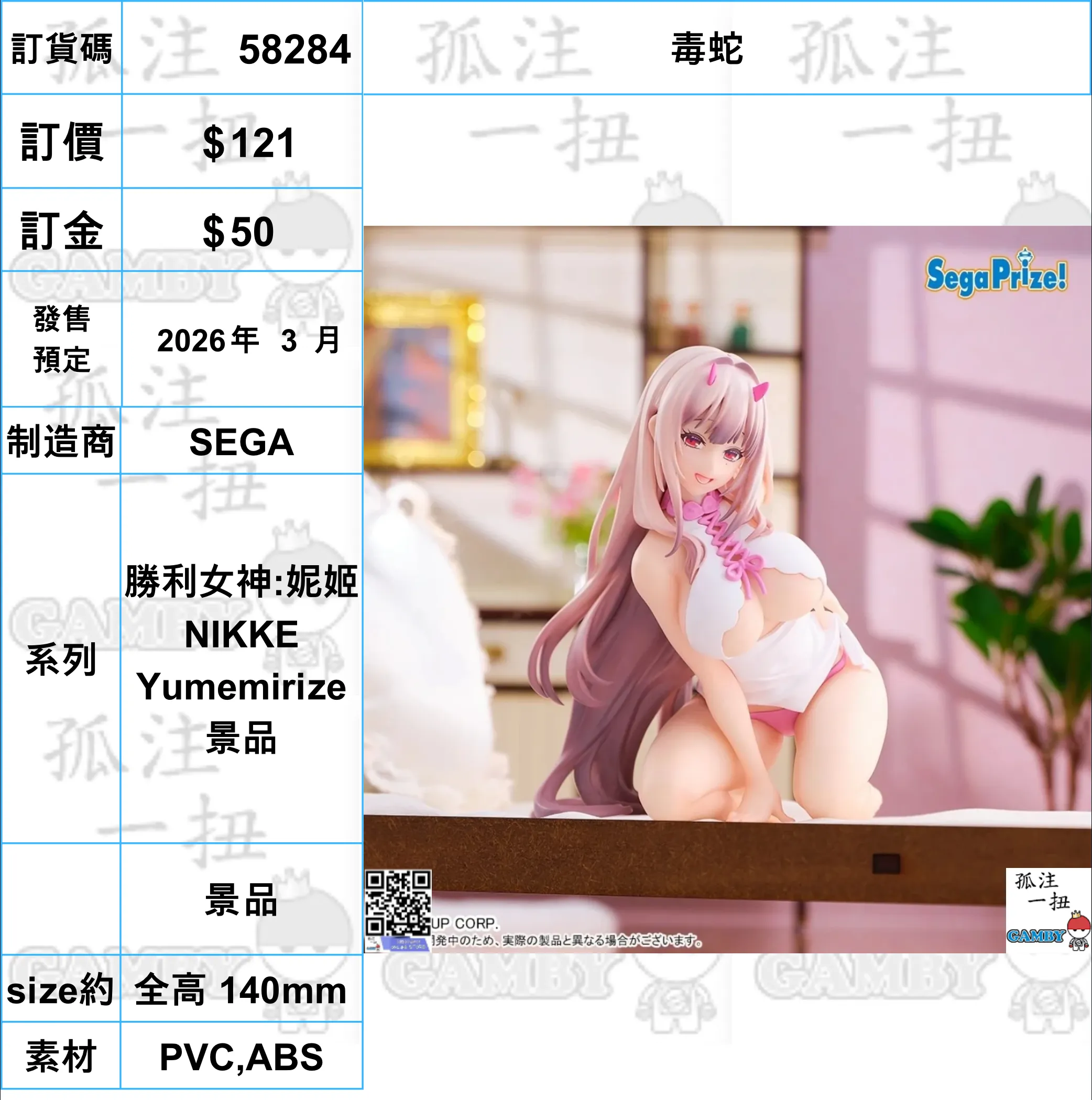 ?a:58284 <?r$121> #(?????m?M)????=??????:??NIKKE Yumemirize?? Bluetooth enabled