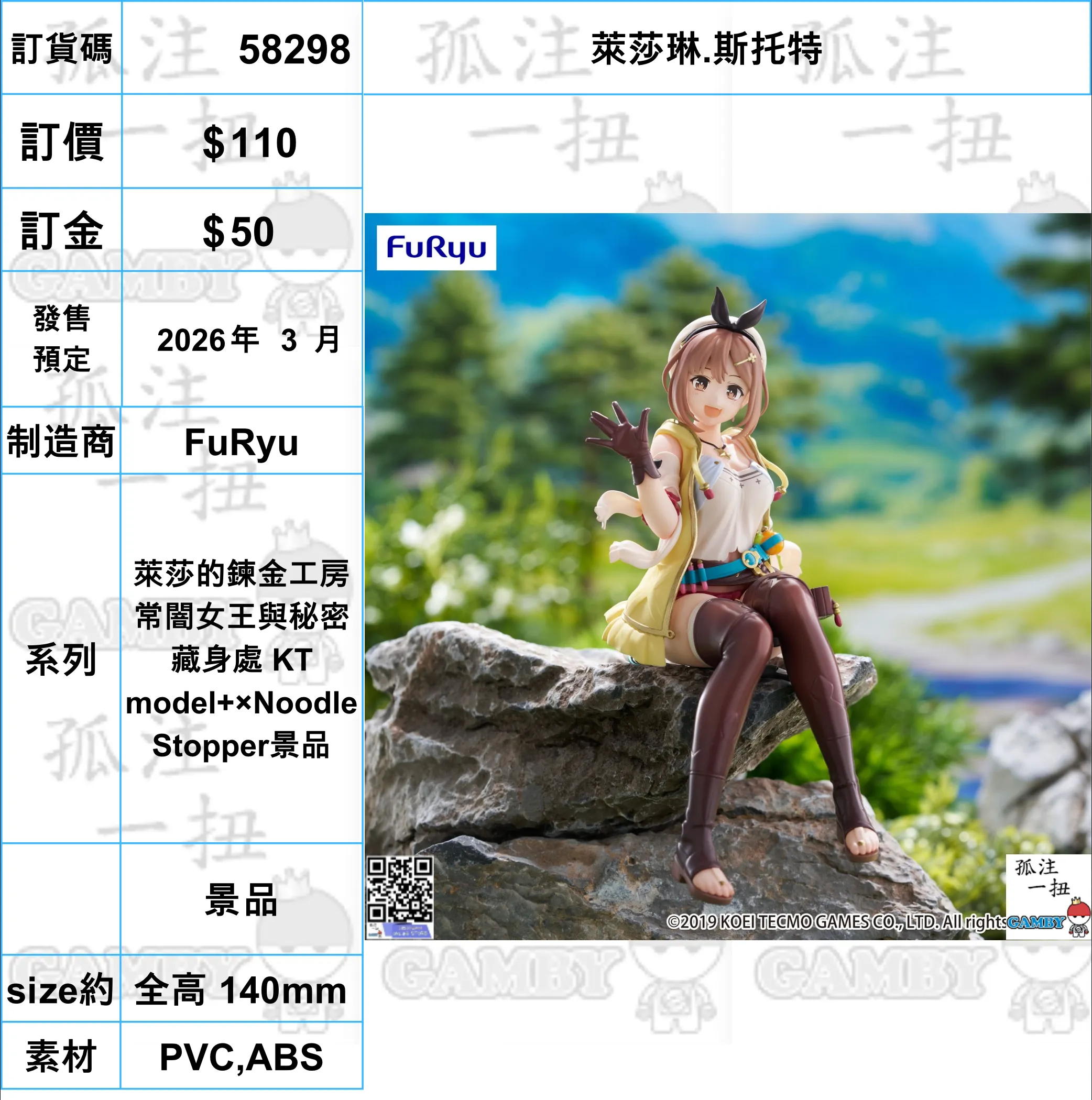 Fan Favorite ?a:58298 <?r$110> #(?????m?M)?R??.????=?R??? ??????c?????? KT model ??Noodle Stopper??