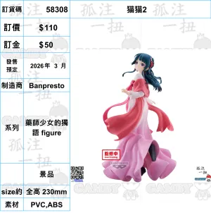 Movie Statue Virtual Collectible ?a:58308 <OrderPrice$110> #(?????m?M)2=???????Z figure