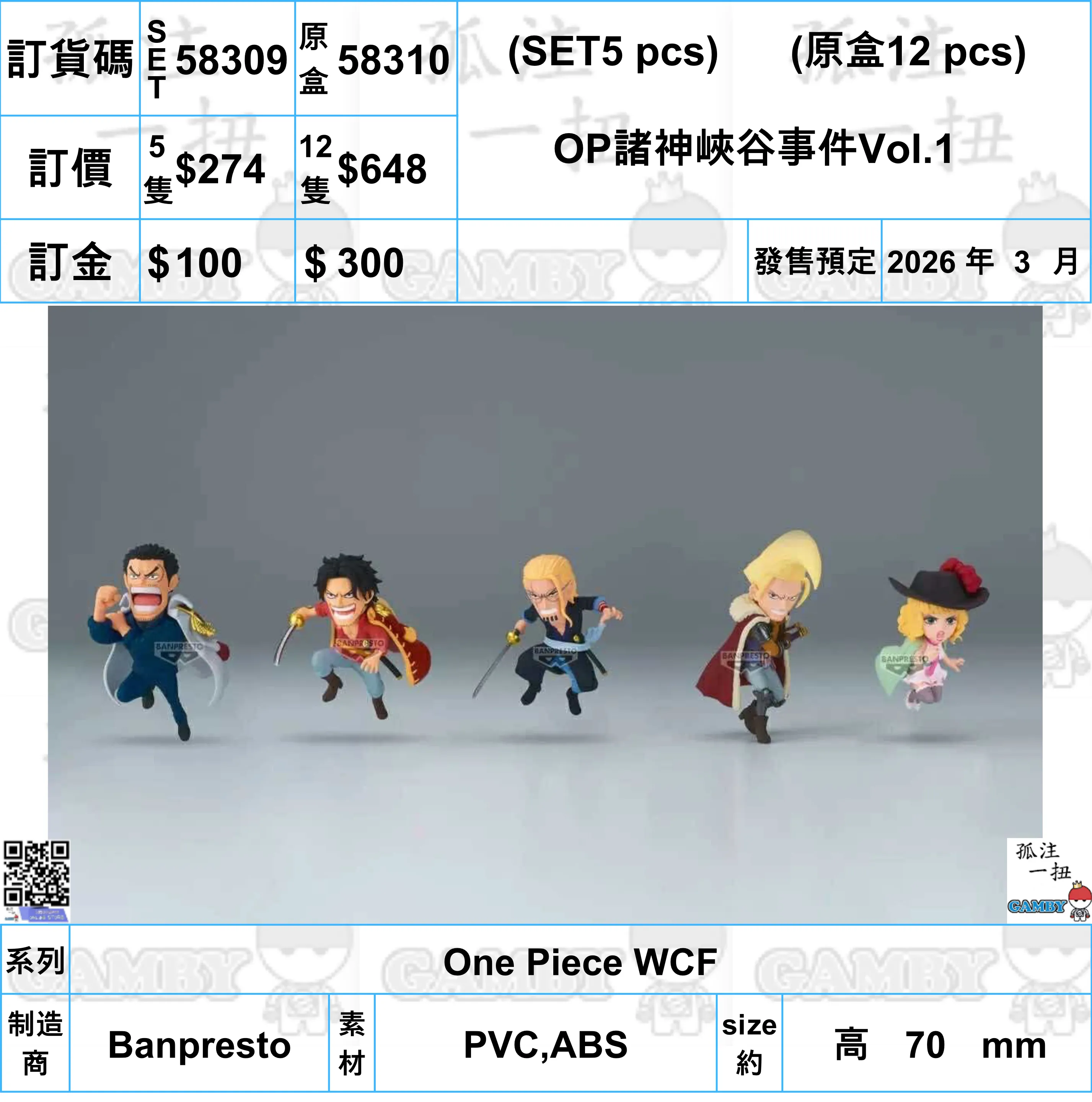 Shareable Content ?a:58309&58310 <?r$274&648> #(?????m?M)OP?T??{????Vol.1=One Piece WCF