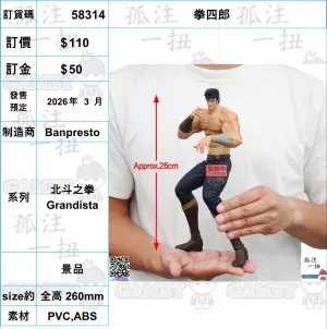 ?a:58314 <OrderPrice$110> #(?????m?M)????=????Grandista Resin Model