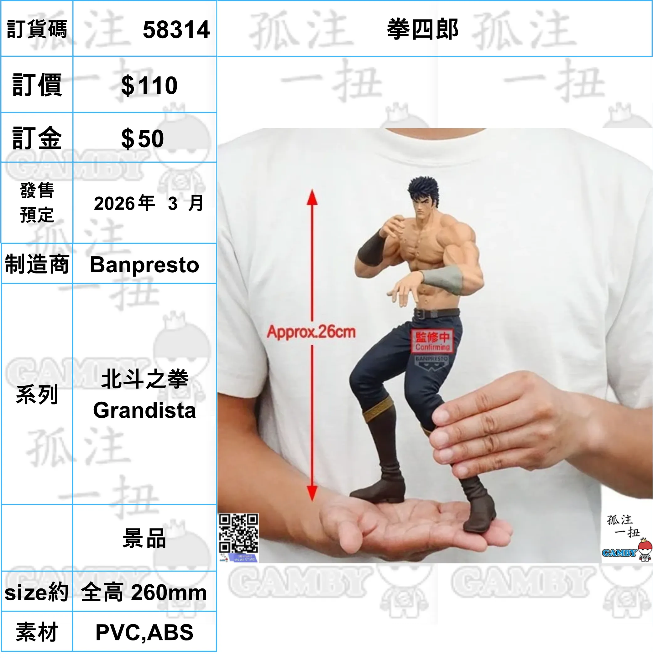 ?a:58314 <OrderPrice$110> #(?????m?M)????=????Grandista Resin Model