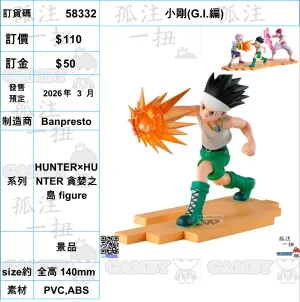 ?a:58332 <OrderPrice$110> #(?????m?M)??(G.I.??)=HUNTER??HUNTER ???u figure Niche Interest Superhero Pose