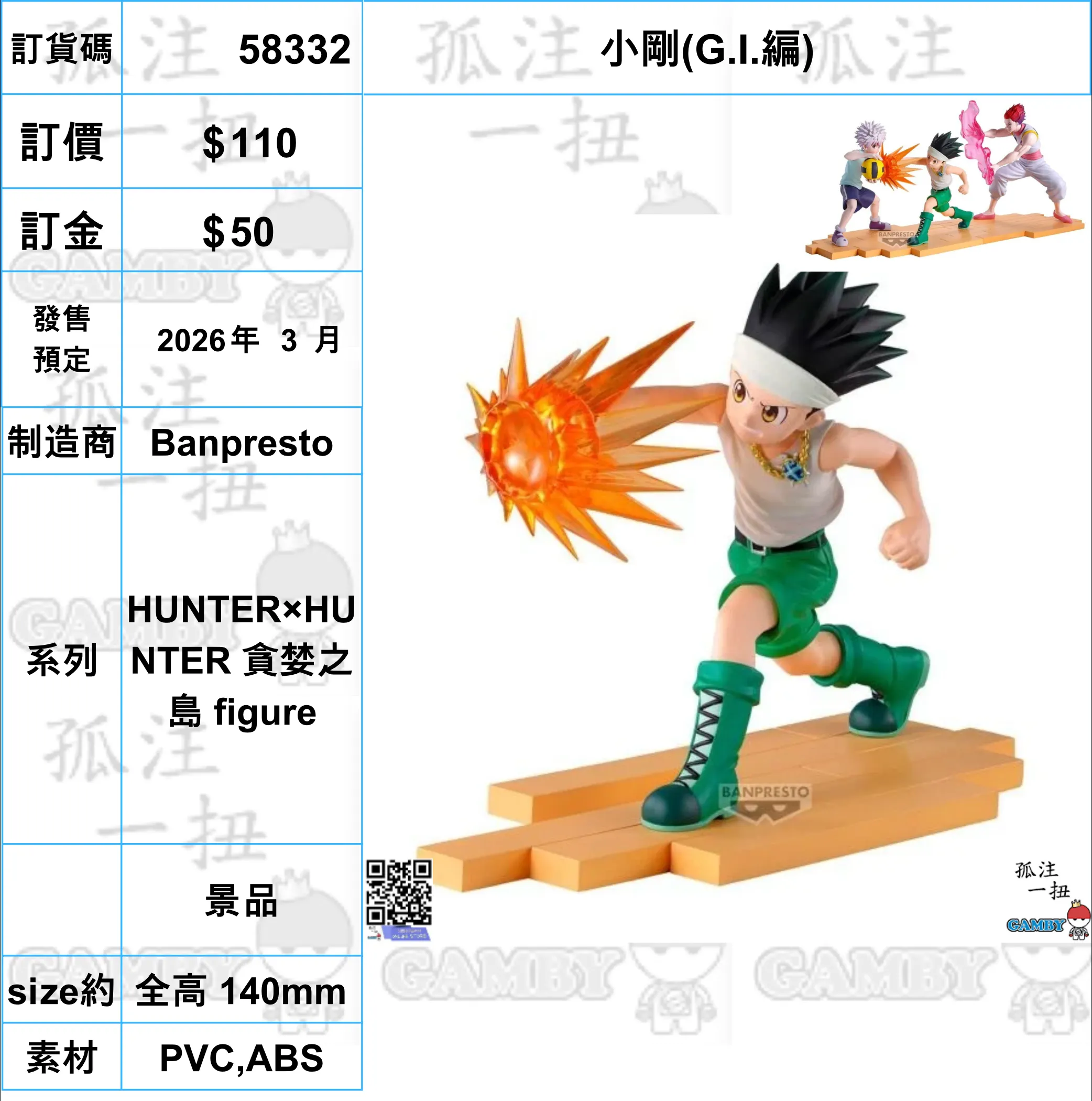 ?a:58332 <OrderPrice$110> #(?????m?M)??(G.I.??)=HUNTER??HUNTER ???u figure Niche Interest Superhero Pose