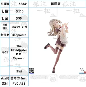 ?a:58341 <OrderPrice$110> #(?????m?M)?S?V=The IdolM@ster C.G. Espresto Movie Display Seasonal Favorite