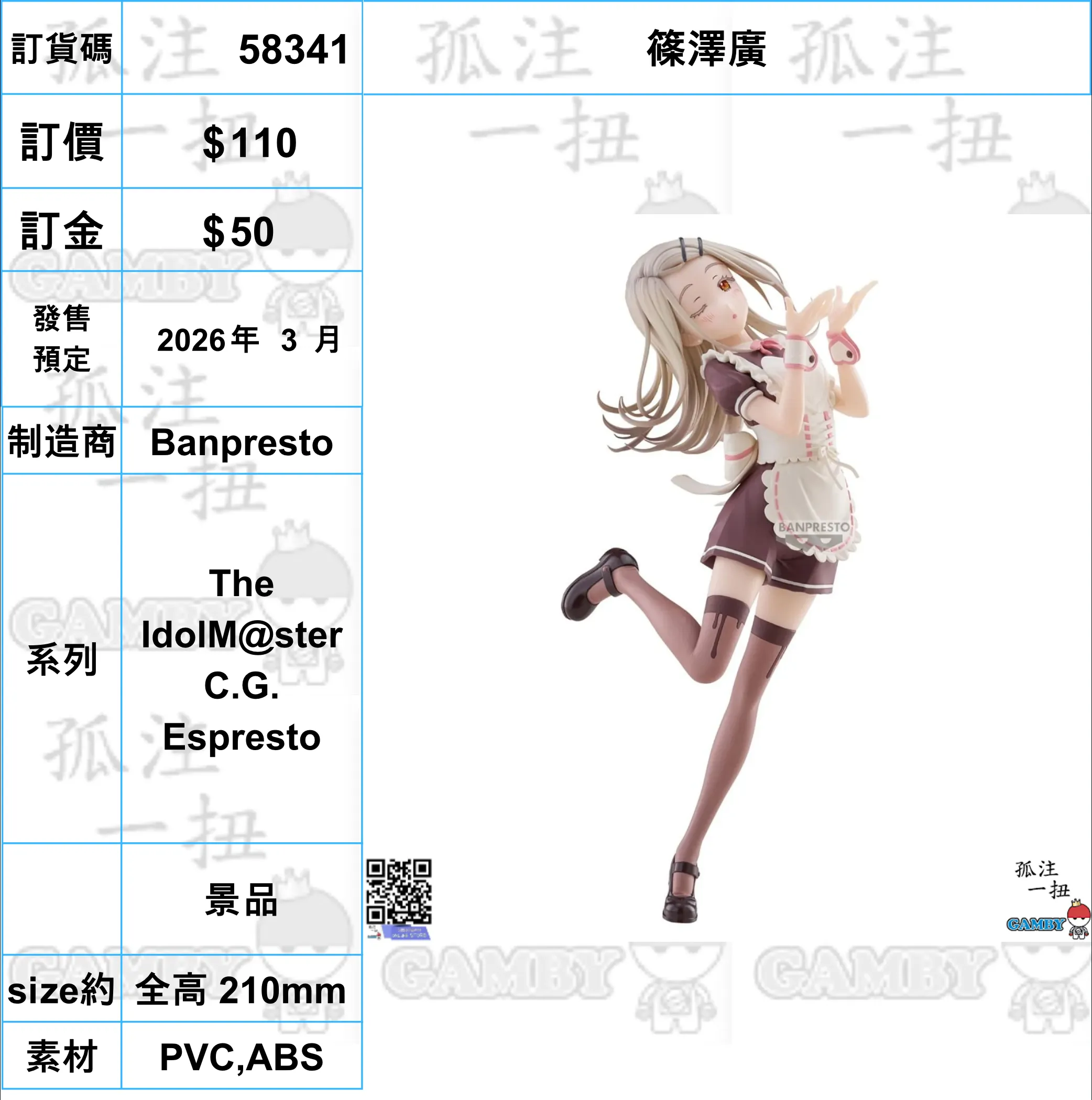 ?a:58341 <OrderPrice$110> #(?????m?M)?S?V=The IdolM@ster C.G. Espresto Movie Display Seasonal Favorite