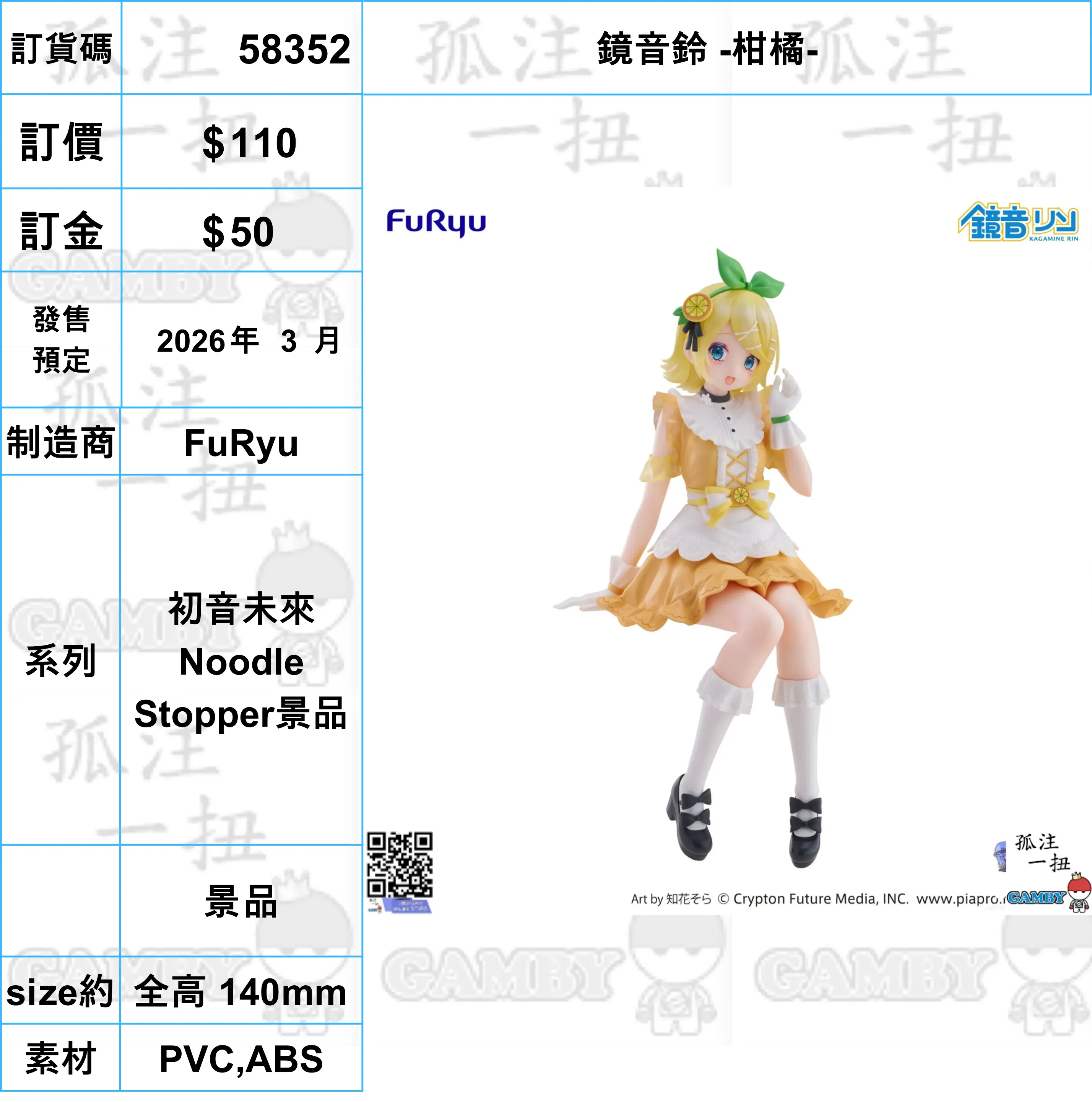 Standing Pose ?a:58352 <?r$110> #(?????m?M)?R??? -????-=?????? Noodle Stopper??