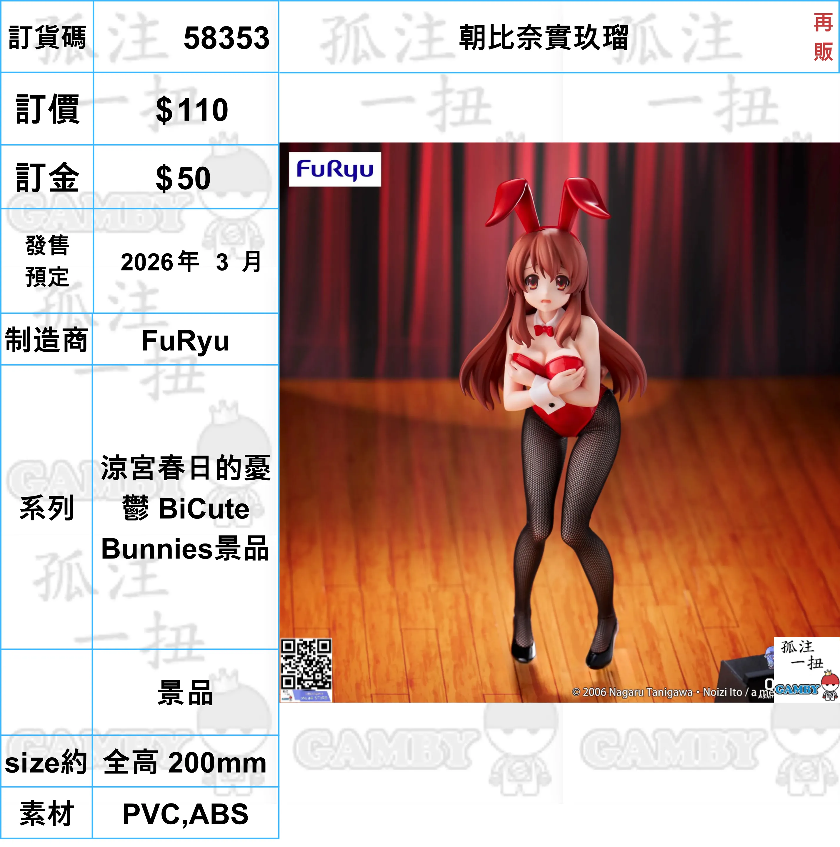 ?a:58353 <?r$110> #(?????m?M)??????????(??)=???m???n?d BiCute Bunnies?? Crypto Art