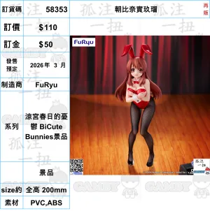 ?a:58353 <?r$110> #(?????m?M)??????????(??)=???m???n?d BiCute Bunnies?? Crypto Art